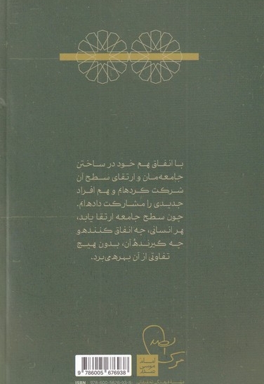 تفسیر قرآن 7 انفاق